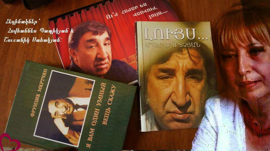 «Է՜ն ուրիշ Ֆրունզիկը» «Է՜ն ուրիշ Ֆրունզիկը»